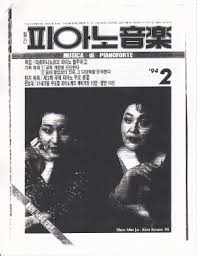 Korean language journal